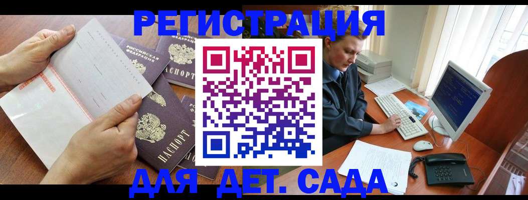 прописка от собственника в Меленках