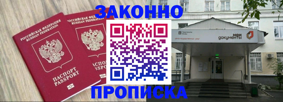 временная регистрация собственник в Меленках