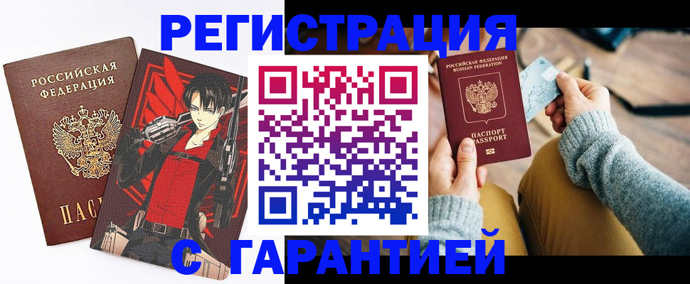 прописка иностранных граждан в Меленках