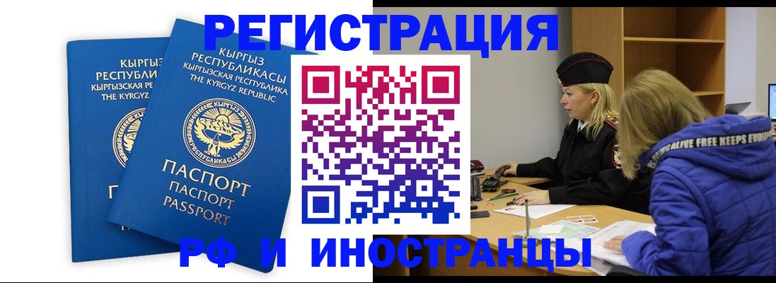 прописка для военкомата в Меленках