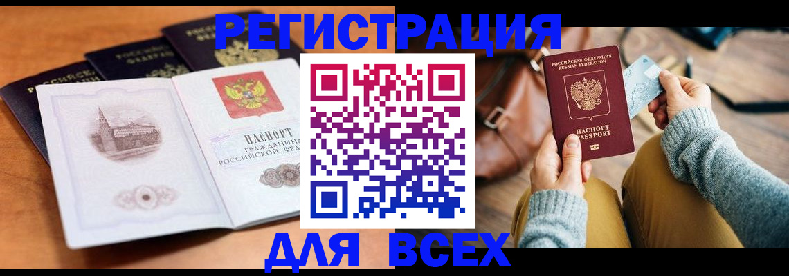 прописка 2025 в Меленках