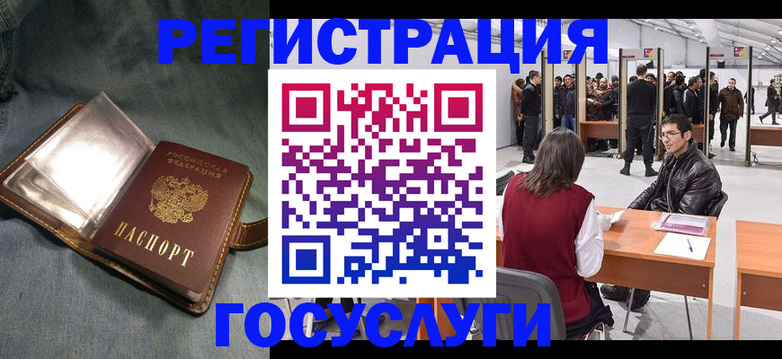 прописка ребенка в Меленках