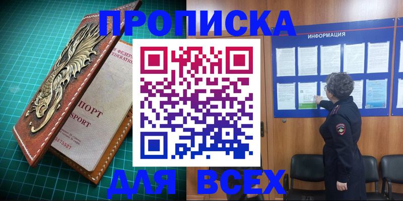 прописка иностранных граждан в Меленках